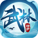 独步武林不删档内测版本