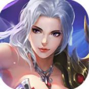 剑指九天官网苹果版