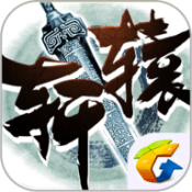 轩辕传奇弑神公测版