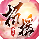 招摇仙辰