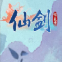 仙剑98柔情