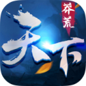 莽荒天下安卓公测版