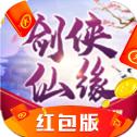 剑侠仙缘安卓