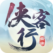 侠客行腾讯版