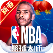 NBA篮球大师不删档内测版本