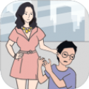 老婆去哪嗨