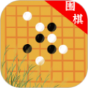 欢乐围棋单机版