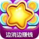 就爱趣消消安卓小游戏