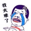 抖音美女太难了