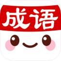 成语消消世界安卓小游戏