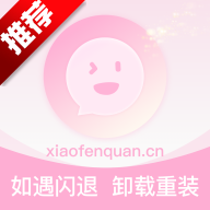 小粉圈