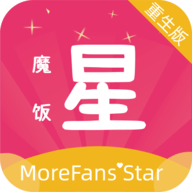 魔饭星重生版