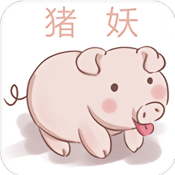 猪妖快手一键取关软件 1.2