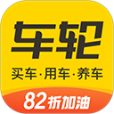 车轮
