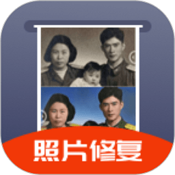 时光老照片修复软件