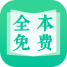 全本免费快读小说 旧版本