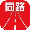 同路评论
