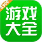 4399游戏盒安装免费