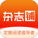 杂志铺