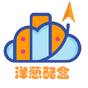 洋葱酷盒6.0版本