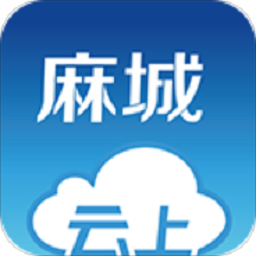 云上麻城