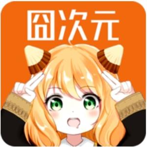 囧动漫纯净版