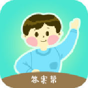 学生作业答案帮