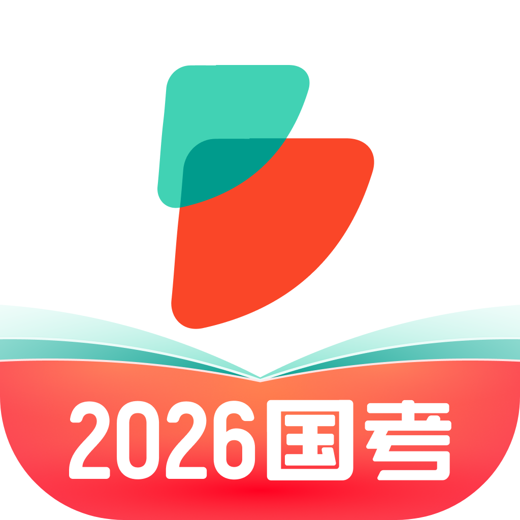 公考雷达2026