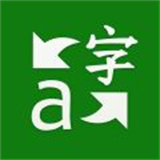 微软翻译中文版