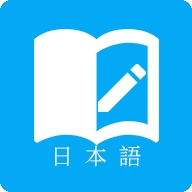日语学习君