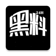 黑料不打烊最新下载