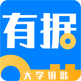 有据升学下载v5.7.0