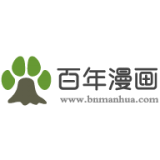 百年漫画精简版
