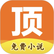 顶点小说