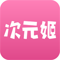 次元姬小说软件
