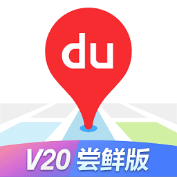 百度地图v21车机版