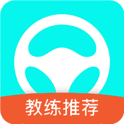 满分驾车宝典软件