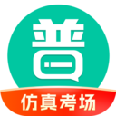 普通话学习软件