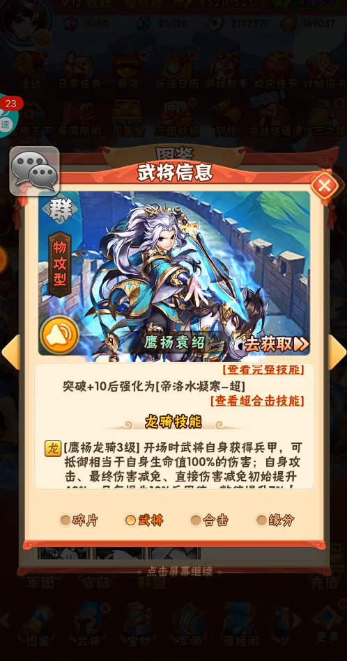 少年三国志夏侯渊什么职业
