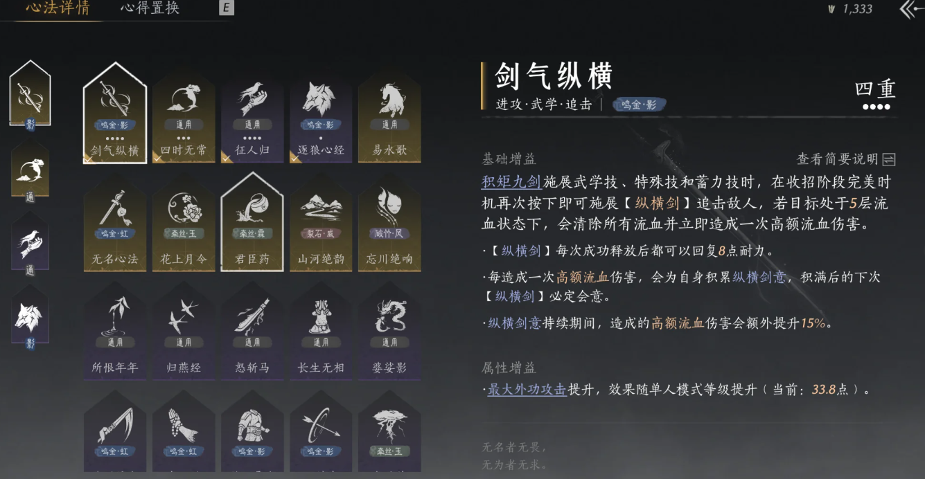 燕云十六声野外首领怎么打