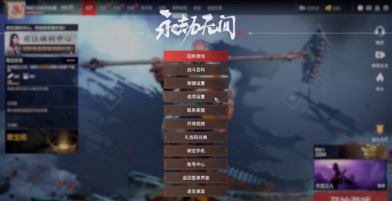 永劫无间有哪些红色装备