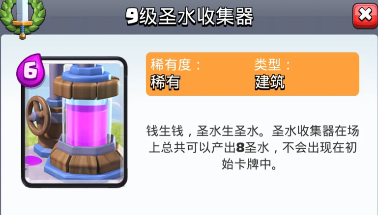 部落冲突蟠桃怎么获得