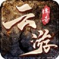 8sd云游传奇