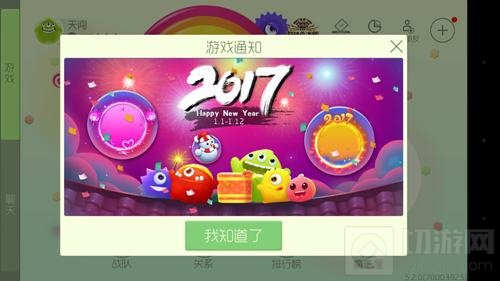球球大作战元旦新皮肤价格 限时购买期限解析