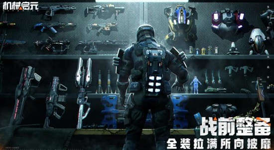 机械启元冲锋枪有哪些 机械启元武器选择攻略