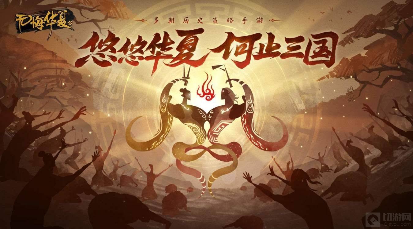无悔华夏游戏中的妲己有什么用 妲己的作用