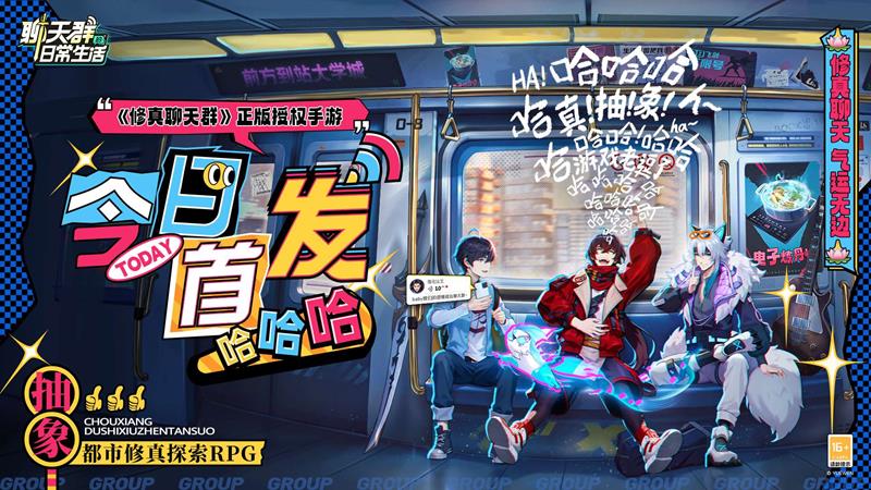 聊天群的日常生活游戏氪金吗 游戏氪金不氪金