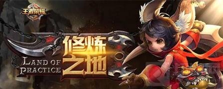 王者荣耀体验服资格申请时间 什么时候开始