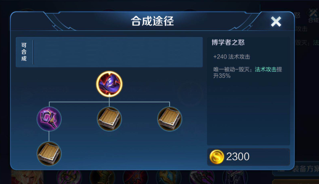 王者荣耀海诺出装铭文推荐什么