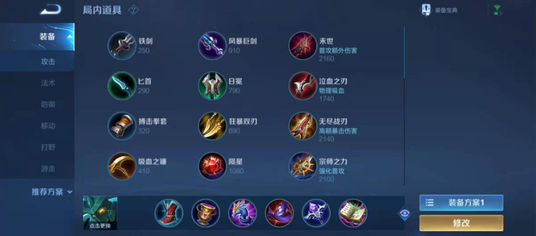 王者荣耀海诺出装铭文推荐什么